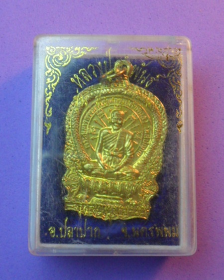 หลวงปู่คำพันธ์ วัดธาตุมหาชัย