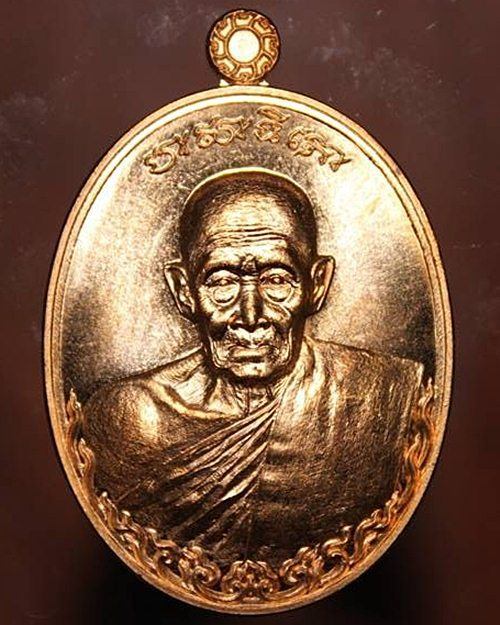เหรียญหลวงพ่อรวย วัดตะโก จ.อยุธยา รุ่นอายุยืน ปี55 เนื้อสัตตะโลหะ หมายเลข ๕๕๓๑