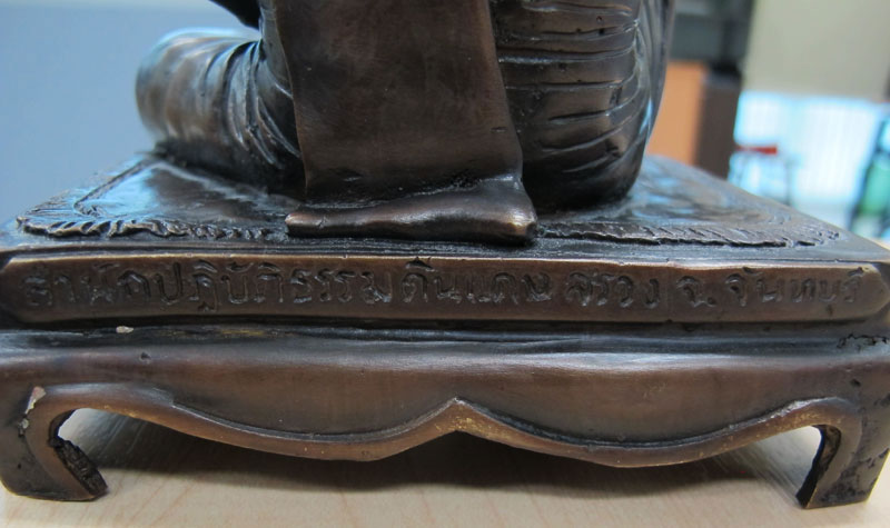 พระบูชาหลวงปู่สรวง หน้าตัก 5 นิ้ว เนื้อโลหะผิวมันปู 