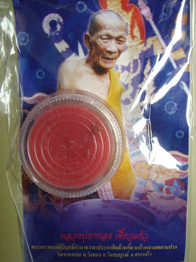 สีผึ้งพระลักษณืหน้าทอง จันทร์ซ้อนจันทร์ ลป.กาหลง วัดเขาแหลม จ.สระแก้ว