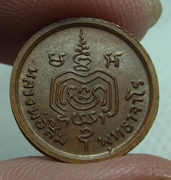 เหรียญเม็ดกระดุมหลวงปู่สิม เนื้อทองแดง ปี 2518 ตอกโค๊ต (หลวงปู่ทิมเสก) พร้อมบัตร