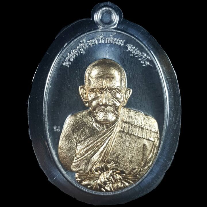 เหรียญมหาเศรษฐี หลวงปู่นน สำนักสงค์เขาพรานธุป เนื้อตะกั่วไม่ตัดปีกหน้ากากทองทิพย์ เบอร์101
