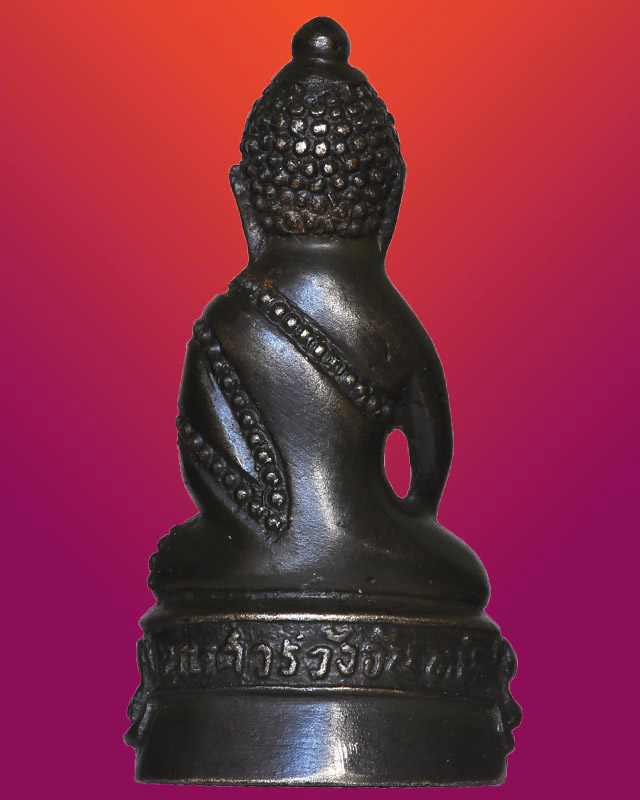 กริ่งนเรศวรวังจันทน์ พิธีจักรพรรดิ์พุทธาภิเษก ปี 2515 