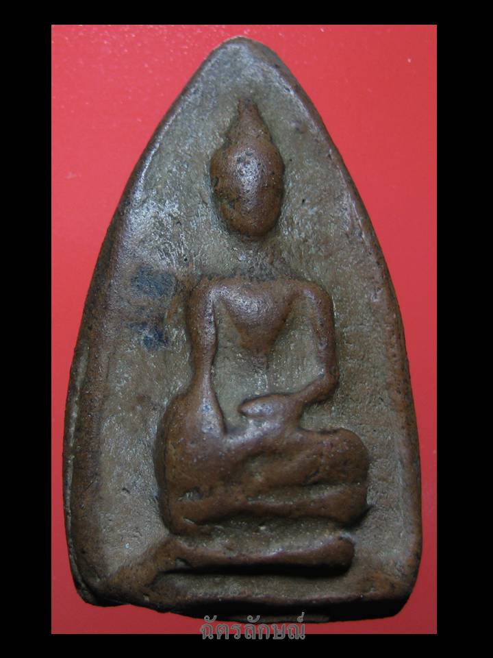 พระสรรค์นั่งไหล่ตรง พิมพ์เล็ก