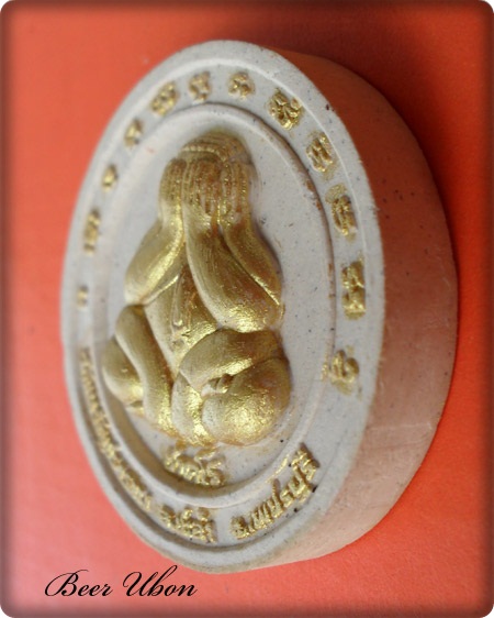 พระปิดตา จตุคามรามเทพ รุ่นเมตตามหามงคล วัดเนรัญชราราม อ.ชะอำ จ.เพชรบุรี