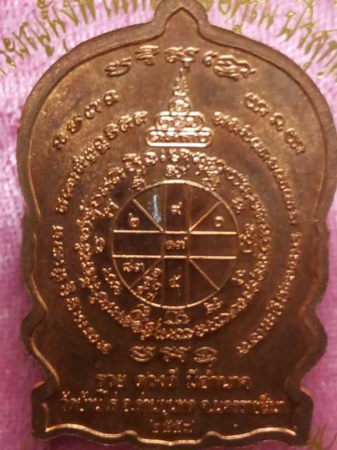 เหรียญหลวงพ่อคูณ นั่งพรานมหาอำนาจ ออกวัดบ้านไร่ปี57 เนื้อทองแดงขัดเงา หมายเลข. 2259 สวย