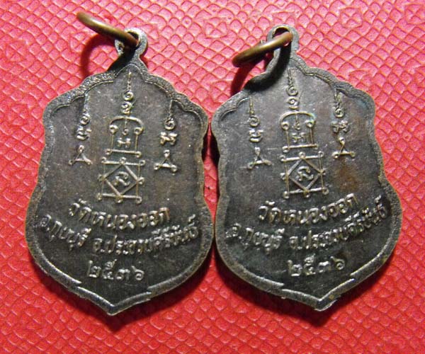 หลวงพ่อยิด 2เหรียญเสมา สวยๆไม่แพง