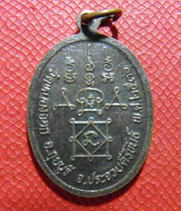 หลวงพ่อยิด วัดหนองจอก จ.ประจวบ 