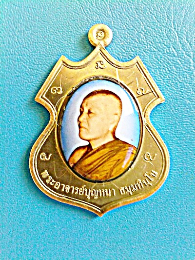 ล็อกเก็ต เหรียญอาร์ม  เนื้ออัลปาก้า  หลวงตาบุญหนา รุ่น ทานบารมี ปี 2544 มีจาร เกศา จีวร (เคาะเดียว)