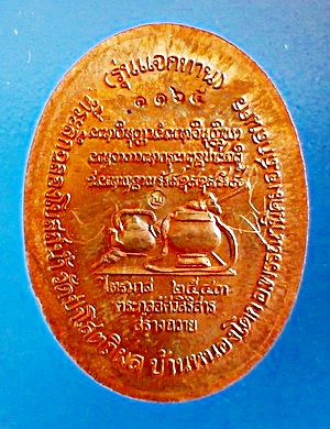 ล็อกเก็ต ลต.บุญหนา ธัมทินโน (ยุคต้น) ปี43 รุ่นแจกทาน แบบคลาสิก ติดเกศา จีวร มีจาร หายาก(เคาะเดียว)