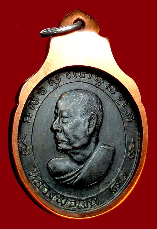 เหรียญหลวงพ่อเงิน หันข้างปี 13 เคาะเดียว