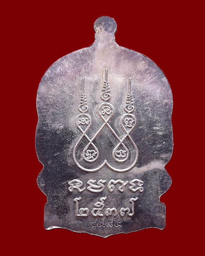 เหรียญนั่งพานหลวงพ่อพุธ วัดป่าสาลวัน ปี2537 เนื้อเงิน หมายเลข 4585