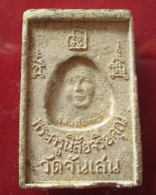 พระสมเด็จหลวงพ่อโอด วัดจันเสน ไม่ทราบปีครับ