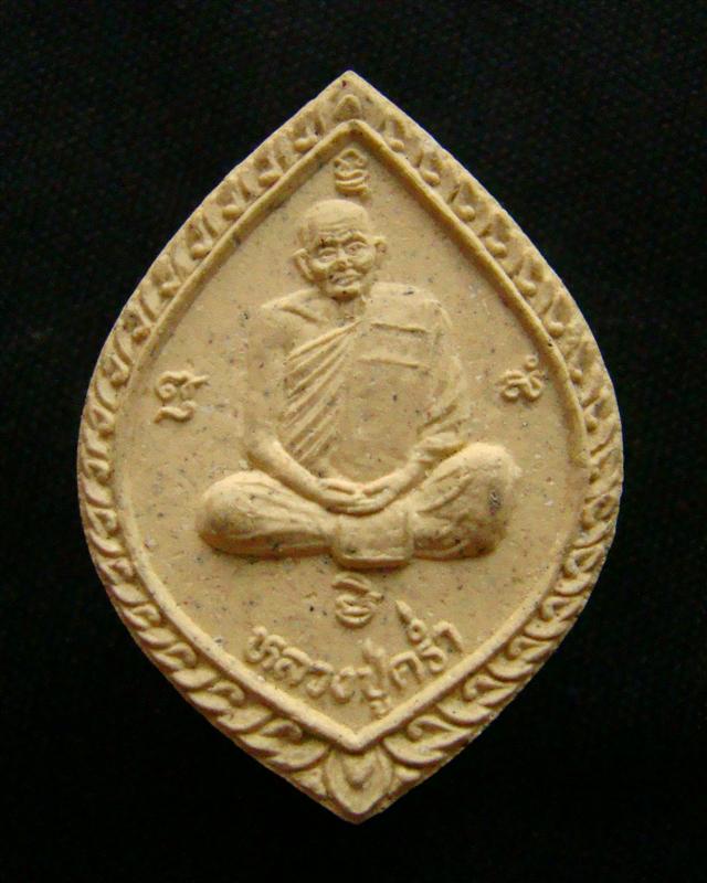 พระผงรูปเหมือนหลวงปู่คร่ำ วัดวังหว้า ที่ระลึกสร้างศาลาการเปรียญ วัดคลองจำกา จ.ระยอง ปี 2537