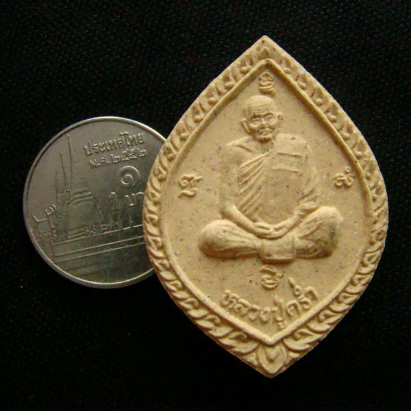 พระผงรูปเหมือนหลวงปู่คร่ำ วัดวังหว้า ที่ระลึกสร้างศาลาการเปรียญ วัดคลองจำกา จ.ระยอง ปี 2537