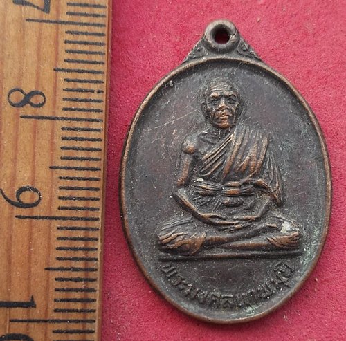 วัดใจเริ่ม 10 บาท กับ เหรียญหลวงพ่อสด …AD565