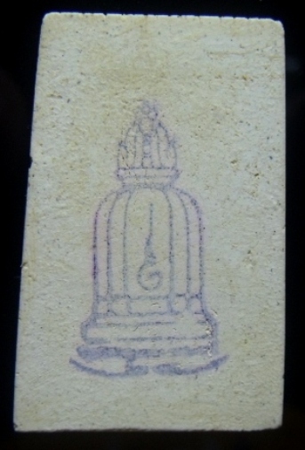 **วัดใจ**พระสมเด็จเนื้อผงแตกลายงา วัดระฆังโฆสิตาราม ที่ระลึกงานทอดกฐิน ปี ๒๕๕๑**สวยๆ พร้อมกล่องเดิม