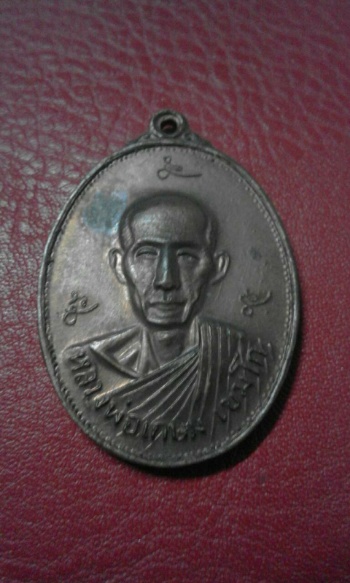 เหรียญ ลพ.เกษม เขมโก ปี21สภาพสวย