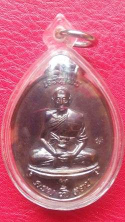  เหรียญเจริญพร7รอบ หลวงพ่อเพี้ยน วัดเกริ่นกฐิน เลี่ยมใช้