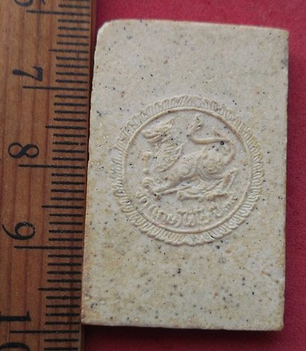 วัดใจเริ่ม 10 บาท กับ พระผงสมเด็จ วัดเกษไชโย …AD575