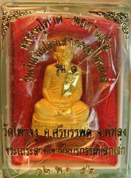 รุ่นนี้มีประสพการณ์แล้วครับต้นเดื่อน กพ ปี 56 คนมาเลเฃียรถคว่ำตายหมดทั้งคันรอดมาได้คนเดียวที่ห้อยพระ