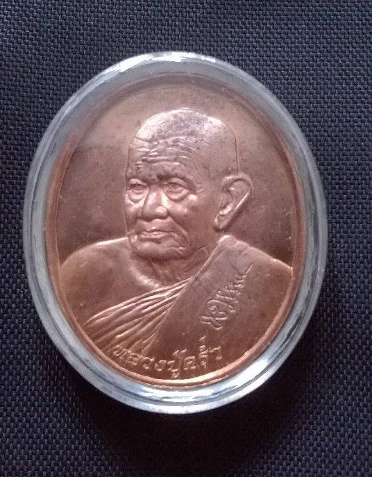 เหรียญที่ระลึกสร้างศาลาการเปรียญ หลวงปู่คร่ำ วัดวังหว้า ปี2537