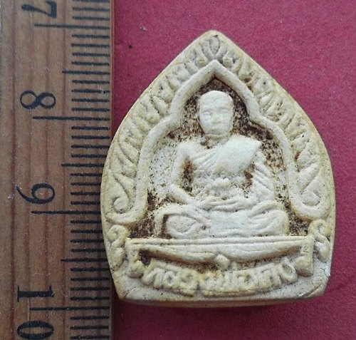 วัดใจเริ่ม 10 บาท กับ พระเนื้อผงหลวงพ่อคง วัดเขาสมโภชน์ จ.ลพบุรี ....AD451