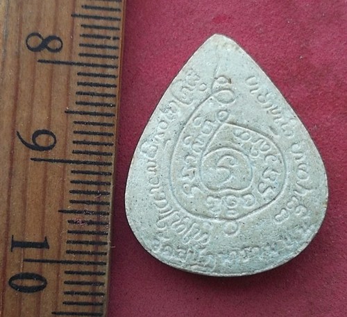 วัดใจเริ่ม 10 บาท กับ พระผงหลวงพ่อบุญเย็น ..AD732