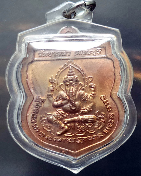 หลวงพ่อตัด ปวโร วัดชายนา อ.ท่ายาง จ.เพชรบุรี