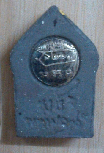 ขุนแผนเล็ก หลวงปู่หงษ์ พรหมปัญโญ