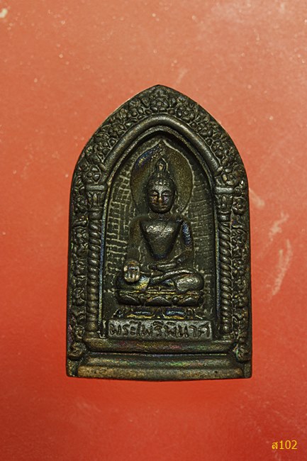 เหรียญหล่อพระไพรีิพินาศ วัดบวรนิเวศ 50 ปี ไทยประกันชีวิต 22 มค.2535 พร้อมกล่องเดิม...../3