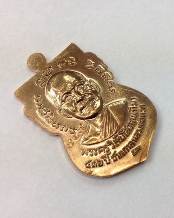 เหรียญหลวงปู่ทวด หลังอาจารย์ทิม รุ่น432ปี ชาตกาล เนื้อนวโลหะ บล็อกช้างปล้อง รัดประคตเต็ม