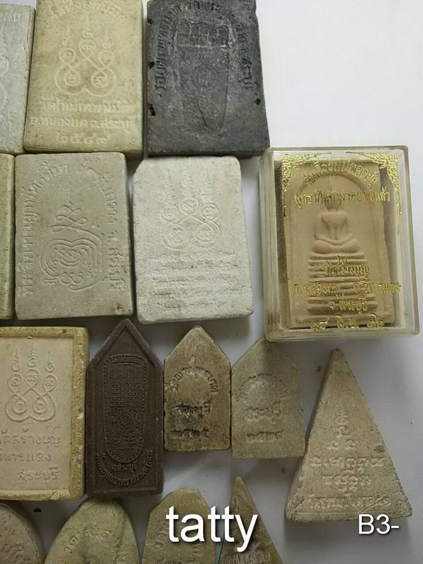 เหมาๆ ตกองค์ละ 5 บาท พระผงจังหวัดสระบุรี ชุดที่ 1