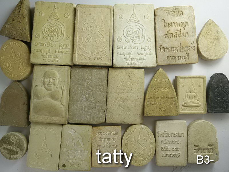 เหมาๆ ตกองค์ละ 5 บาท พระผงจังหวัดกาญจนบุรี ชุดที่ 2