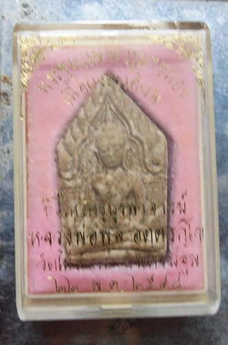 ขุนแผนหลวงพ่อพูน เนื้อตะเคียน พิธีใหว้ครูวัดไผ่ล้อมปี48ตระกรุดเงินพร้อมกล่อง