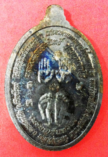 เหรียญรับทรัพย์ หลวงพ่อประสิทธิ์ ปุญญมากโร วัดป่าหมู่ใหม่ จ.เชียงใหม่ เนื้อนวะโลหะ ตอก 2 โค๊ต