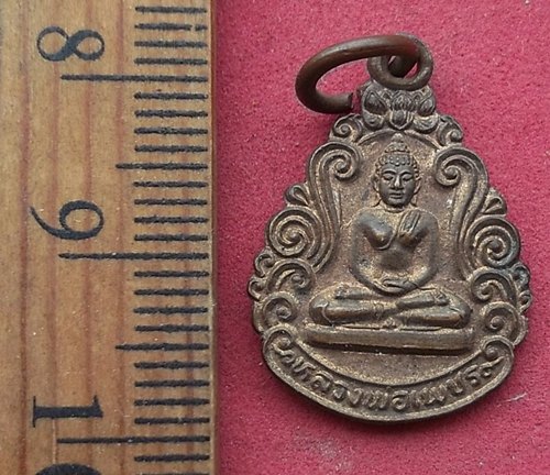 วัดใจเริ่ม 10 บาท กับ เหรียญหลวงพ่อเพชร วัดม่วง จ.ชัยนาท …AD492