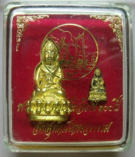 **วัดใจ**พระกริ่ง+พระชัยวัฒน์ 100 ปี เนื้อโลหะชุบทอง วัดสุทัศน์เทพวราราม**สวยๆ พร้อมกล่องเดิม