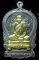 **เหรียญนั่งพานสมเด็จญาณฯ สมเด็จพระสังฆราช  วัดบวรฯ เนื้อรมดำหน้ากากทอง ปี ๒๕๔๓**สวยๆ