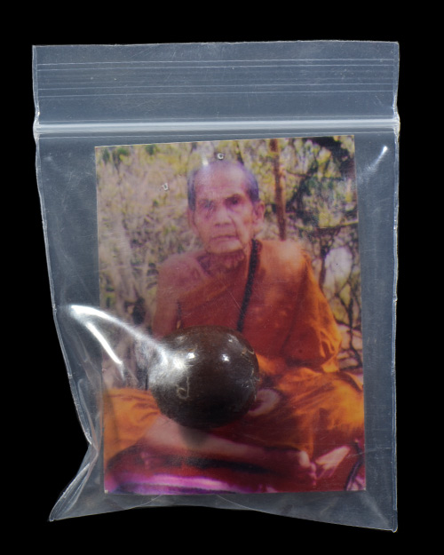 เม็ดประคำเหล็กพี้ หลวงปู่หมุน วัดบ้านจาน จ.ศรีสะเกษ+ใบกำกับ