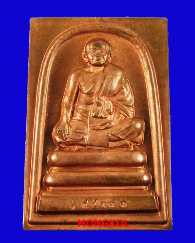 เหรียญหล่อรูปเหมือน ๑๐๐ ปี สมเด็จพระสังฆราช แพ วัดสุทัศน์ฯ เนื้อทองแดง ปี 2541 กทม.