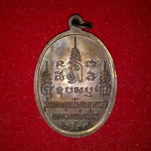 หลวงพ่อเปิ่น วัดบางพระ