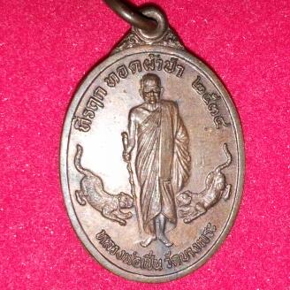 หลวงพ่อเปิ่น วัดบางพระ เคาะเดียว