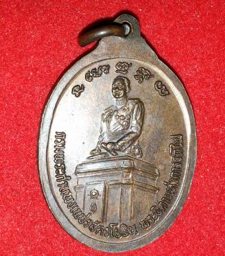 หลวงพ่อเปิ่น วัดบางพระ เคาะเดียว