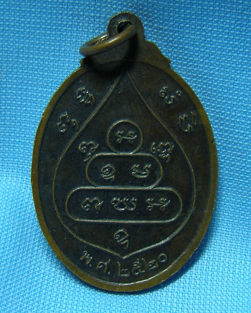 เหรียญเจ้าคุณนรฯ ปี20 วัดเทพศิรินทร์ กทม.(หลวงปู่โต๊ะปลุกเสกครับ)