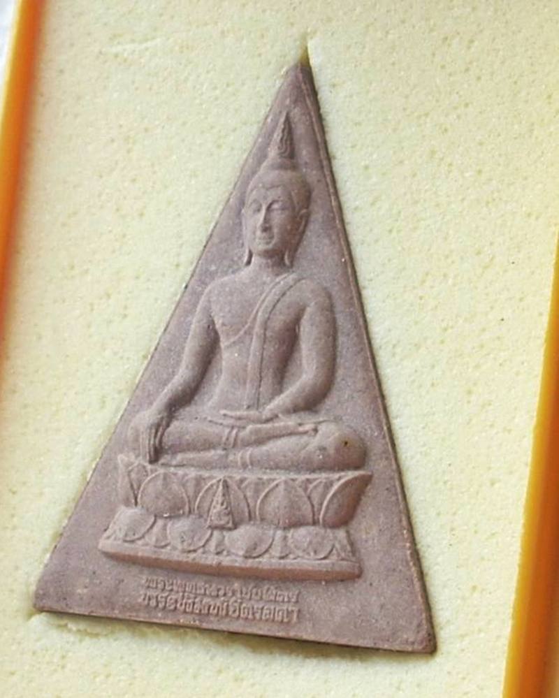 .. พระพิมพ์จิตรลดา(โครงการหลวง) .. >>> .. พระพุทธนวราชบพิตร ปี 2539 .. <<< ..สวยมาก..กล่องเดิม..