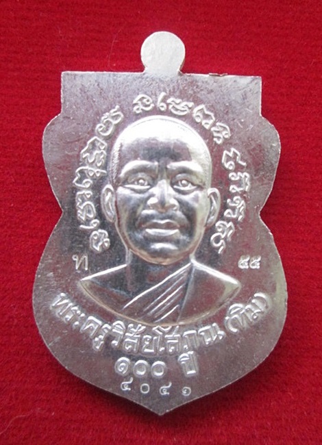 @@เคาะเดียว@@เหรียญหลวงพ่อทวด 100 ปี อ.ทิม เสาร์ 5 มหามงคล วัดช้างให้ เนื้อเงิน พร้อมกล่องเดิม