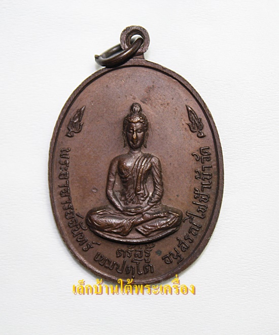 เคาะเดียวแดง เหรียญรุ่นแรก หลวงปู่จันทร์ เขมปัตโต วัดจันทราม หนองคาย พ.ศ. 2517 สวยครับ