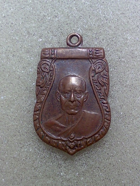 เหรียญหลวงพ่อเงิน วัดดอนยายหอม ปี13 