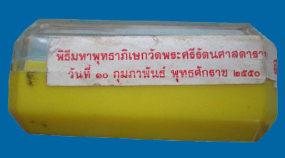 พระกริ่งพ่อหลวง รุ่นแรก วัดศรีสุดาราม ปลุกเสกวัดพระแก้วปี50 สมเด็จพระพุทธชินวงศ์ สวยมากครับ